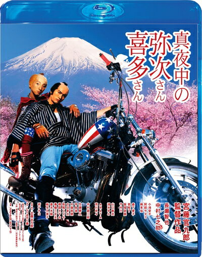 【中古】 真夜中の弥次さん喜多さん Blu-ray スペシャル・エディション
