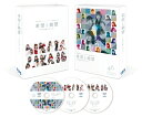【中古】 希望と絶望 DVD豪華版 (特典なし)