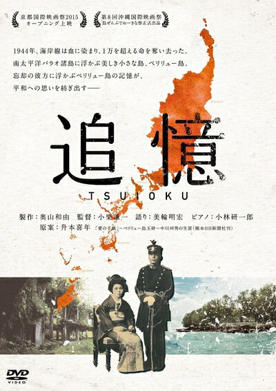 【商品名】追憶 [DVD]（中古品）中古品の特性上【破れ、パッケージの欠け,割れ、レンタル落ち、メモ書き】等がある場合がございます。また、商品名に【付属、特典、○○付き、ダウンロードコード】等の記載があっても中古品の場合は基本的にこれらは付属致しません。当店の中古品につきましては商品チェックの上、動作に問題がないものを取り扱っております。ご安心いただきました上でご購入ください。保証等の記載がある場合がございますが、中古品となりますためメーカー保証の対象外となります。あらかじめご承知おきください。【ご注文〜発送完了までの流れ】ご注文は24時間365日受け付けております。当店から商品発送後に発送通知メールが送信されます。発送までの期間といたしましては、ご決済完了後より2〜5営業日程度となります。【ご注意事項】当店はお客様都合によるご注文・ご決済後のキャンセル・返品はお受けしておりません。ご承知おきのうえご注文をお願いいたします。当店は一部商品を他モール等と併売させていただいております。完売の際はご連絡させていただきます。予めご承知おきのほどお願いいたします。掲載されております画像はイメージとなります。実際の商品とは色味・付属品等が異なる場合がございますため、予めご承知おきください。