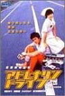 【中古】 アドレナリンドライブ [DVD]