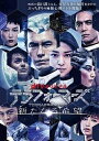 【中古】 dTVオリジナル「テラフォーマーズ/新たなる希望」【レンタル落ち】