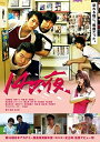 【中古】 14の夜 【レンタル落ち】