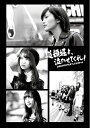 【中古】 【メーカー特典あり】道頓堀よ、泣かせてくれ! DOCUMENTARY of NMB48 DVDコンプリートBOX(映画フィルム風しおり付※ランダム1種...
