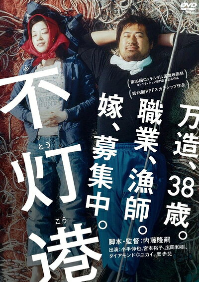 【中古】 不灯港 [DVD]