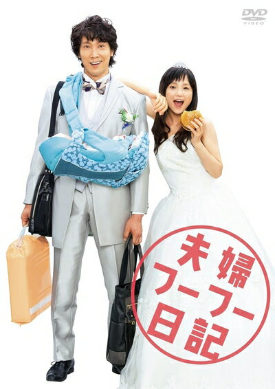 乐天商城 - 【中古】 夫婦フーフー日記 Blu-ray