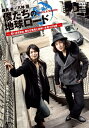 【中古】 細貝圭×八神蓮 「僕たちの地球ロード in U.S.A Seattle」 前編 【DVD】