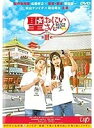 【中古】 劇場版「聖☆おにいさん 第3紀」 レンタル落ち