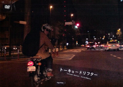 ����š� �ȡ����硼�ɥ�ե��� ���쥯�����������ǥ�����������+�ܡ��ʥ��ǥ�����=2���ȡ� [DVD]