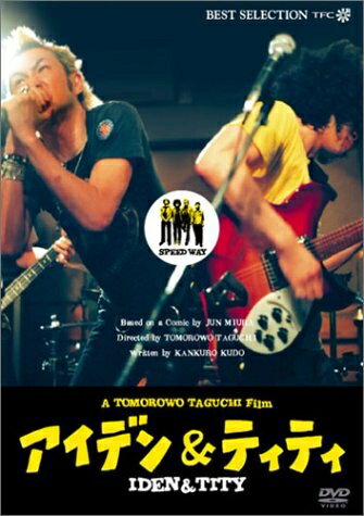 【中古】 アイデン & ティティ [DVD]