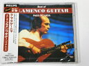 【中古】 ラ・マラゲーニャ‾ベスト・オブ・フラメンコ・ギター