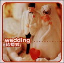 【中古】 TWIN BEST 結婚式のBGM