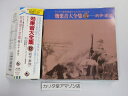 【中古】 戦争・軍隊