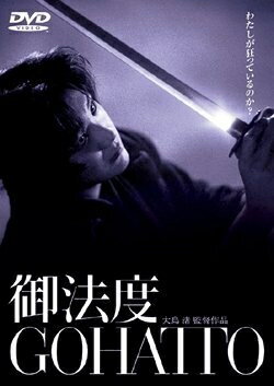 【中古】 御法度 [DVD]