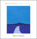 【中古】 スティル・ブルー (CCCD)