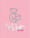 【中古】 魔法のiらんどDVD teddy bear