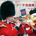 【中古】 マーチ名曲集 キング・スーパー・ツイン・シリーズ 2016