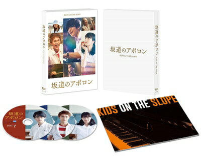 【商品名】坂道のアポロン　DVD豪華版（中古品）中古品の特性上【破れ、パッケージの欠け,割れ、レンタル落ち、メモ書き】等がある場合がございます。また、商品名に【付属、特典、○○付き、ダウンロードコード】等の記載があっても中古品の場合は基本的にこれらは付属致しません。当店の中古品につきましては商品チェックの上、動作に問題がないものを取り扱っております。ご安心いただきました上でご購入ください。保証等の記載がある場合がございますが、中古品となりますためメーカー保証の対象外となります。あらかじめご承知おきください。【ご注文〜発送完了までの流れ】ご注文は24時間365日受け付けております。当店から商品発送後に発送通知メールが送信されます。発送までの期間といたしましては、ご決済完了後より2〜5営業日程度となります。【ご注意事項】当店はお客様都合によるご注文・ご決済後のキャンセル・返品はお受けしておりません。ご承知おきのうえご注文をお願いいたします。当店は一部商品を他モール等と併売させていただいております。完売の際はご連絡させていただきます。予めご承知おきのほどお願いいたします。掲載されております画像はイメージとなります。実際の商品とは色味・付属品等が異なる場合がございますため、予めご承知おきください。