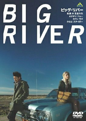 【商品名】ビッグ・リバー [DVD]（中古品）中古品の特性上【破れ、パッケージの欠け,割れ、レンタル落ち、メモ書き】等がある場合がございます。また、商品名に【付属、特典、○○付き、ダウンロードコード】等の記載があっても中古品の場合は基本的にこれらは付属致しません。当店の中古品につきましては商品チェックの上、動作に問題がないものを取り扱っております。ご安心いただきました上でご購入ください。保証等の記載がある場合がございますが、中古品となりますためメーカー保証の対象外となります。あらかじめご承知おきください。【ご注文〜発送完了までの流れ】ご注文は24時間365日受け付けております。当店から商品発送後に発送通知メールが送信されます。発送までの期間といたしましては、ご決済完了後より2〜5営業日程度となります。【ご注意事項】当店はお客様都合によるご注文・ご決済後のキャンセル・返品はお受けしておりません。ご承知おきのうえご注文をお願いいたします。当店は一部商品を他モール等と併売させていただいております。完売の際はご連絡させていただきます。予めご承知おきのほどお願いいたします。掲載されております画像はイメージとなります。実際の商品とは色味・付属品等が異なる場合がございますため、予めご承知おきください。
