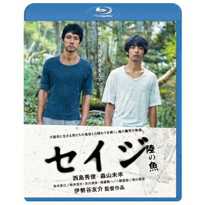 【中古】 セイジ -陸の魚- Blu-ray