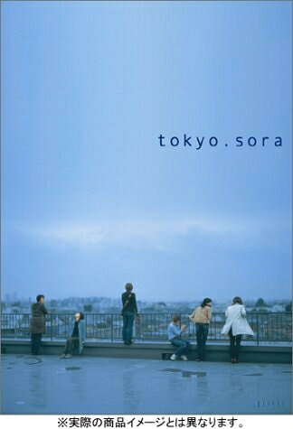 【商品名】tokyo.sora [DVD]（中古品）中古品の特性上【破れ、パッケージの欠け,割れ、レンタル落ち、メモ書き】等がある場合がございます。また、商品名に【付属、特典、○○付き、ダウンロードコード】等の記載があっても中古品の場合は基本的にこれらは付属致しません。当店の中古品につきましては商品チェックの上、動作に問題がないものを取り扱っております。ご安心いただきました上でご購入ください。保証等の記載がある場合がございますが、中古品となりますためメーカー保証の対象外となります。あらかじめご承知おきください。【ご注文〜発送完了までの流れ】ご注文は24時間365日受け付けております。当店から商品発送後に発送通知メールが送信されます。発送までの期間といたしましては、ご決済完了後より2〜5営業日程度となります。【ご注意事項】当店はお客様都合によるご注文・ご決済後のキャンセル・返品はお受けしておりません。ご承知おきのうえご注文をお願いいたします。当店は一部商品を他モール等と併売させていただいております。完売の際はご連絡させていただきます。予めご承知おきのほどお願いいたします。掲載されております画像はイメージとなります。実際の商品とは色味・付属品等が異なる場合がございますため、予めご承知おきください。
