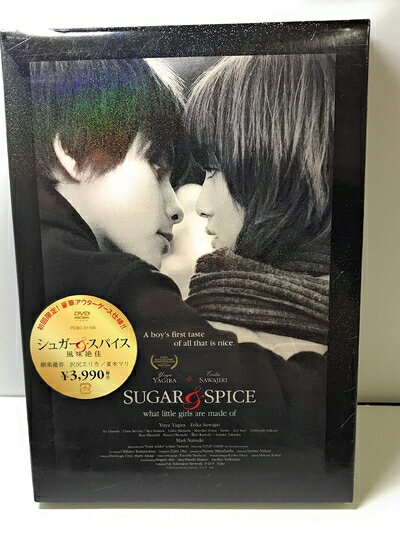 【商品名】シュガー&スパイス 風味絶佳 [DVD]（中古品）中古品の特性上【破れ、パッケージの欠け,割れ、レンタル落ち、メモ書き】等がある場合がございます。また、商品名に【付属、特典、○○付き、ダウンロードコード】等の記載があっても中古品の場合は基本的にこれらは付属致しません。当店の中古品につきましては商品チェックの上、動作に問題がないものを取り扱っております。ご安心いただきました上でご購入ください。保証等の記載がある場合がございますが、中古品となりますためメーカー保証の対象外となります。あらかじめご承知おきください。【ご注文〜発送完了までの流れ】ご注文は24時間365日受け付けております。当店から商品発送後に発送通知メールが送信されます。発送までの期間といたしましては、ご決済完了後より2〜5営業日程度となります。【ご注意事項】当店はお客様都合によるご注文・ご決済後のキャンセル・返品はお受けしておりません。ご承知おきのうえご注文をお願いいたします。当店は一部商品を他モール等と併売させていただいております。完売の際はご連絡させていただきます。予めご承知おきのほどお願いいたします。掲載されております画像はイメージとなります。実際の商品とは色味・付属品等が異なる場合がございますため、予めご承知おきください。