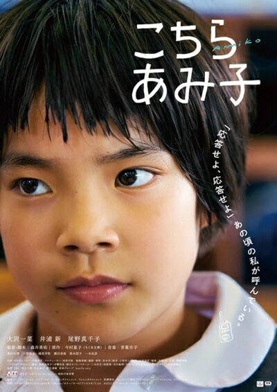 【中古】 こちらあみ子【レンタル落ちDVD】