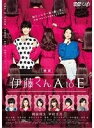 【中古】 映画「伊藤くん A to E」 レンタル落ち