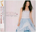 【中古】 POESIA