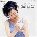 【中古】 ピアノ・ピュア 〜 メモリー・オブ・1998