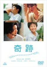 【商品名】奇跡 [DVD] [レンタル落ち]（中古品）中古品の特性上【破れ、パッケージの欠け,割れ、レンタル落ち、メモ書き】等がある場合がございます。また、商品名に【付属、特典、○○付き、ダウンロードコード】等の記載があっても中古品の場合は基本的にこれらは付属致しません。当店の中古品につきましては商品チェックの上、動作に問題がないものを取り扱っております。ご安心いただきました上でご購入ください。保証等の記載がある場合がございますが、中古品となりますためメーカー保証の対象外となります。あらかじめご承知おきください。【ご注文〜発送完了までの流れ】ご注文は24時間365日受け付けております。当店から商品発送後に発送通知メールが送信されます。発送までの期間といたしましては、ご決済完了後より2〜5営業日程度となります。【ご注意事項】当店はお客様都合によるご注文・ご決済後のキャンセル・返品はお受けしておりません。ご承知おきのうえご注文をお願いいたします。当店は一部商品を他モール等と併売させていただいております。完売の際はご連絡させていただきます。予めご承知おきのほどお願いいたします。掲載されております画像はイメージとなります。実際の商品とは色味・付属品等が異なる場合がございますため、予めご承知おきください。