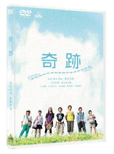 【商品名】奇跡（通常版） [DVD]（中古品）中古品の特性上【破れ、パッケージの欠け,割れ、レンタル落ち、メモ書き】等がある場合がございます。また、商品名に【付属、特典、○○付き、ダウンロードコード】等の記載があっても中古品の場合は基本的にこれらは付属致しません。当店の中古品につきましては商品チェックの上、動作に問題がないものを取り扱っております。ご安心いただきました上でご購入ください。保証等の記載がある場合がございますが、中古品となりますためメーカー保証の対象外となります。あらかじめご承知おきください。【ご注文〜発送完了までの流れ】ご注文は24時間365日受け付けております。当店から商品発送後に発送通知メールが送信されます。発送までの期間といたしましては、ご決済完了後より2〜5営業日程度となります。【ご注意事項】当店はお客様都合によるご注文・ご決済後のキャンセル・返品はお受けしておりません。ご承知おきのうえご注文をお願いいたします。当店は一部商品を他モール等と併売させていただいております。完売の際はご連絡させていただきます。予めご承知おきのほどお願いいたします。掲載されております画像はイメージとなります。実際の商品とは色味・付属品等が異なる場合がございますため、予めご承知おきください。