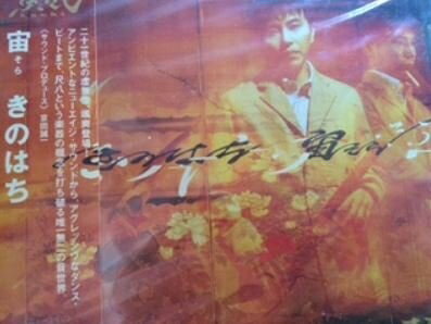 【商品名】宙（中古品）中古品の特性上【破れ、パッケージの欠け,割れ、レンタル落ち、メモ書き】等がある場合がございます。使用する上で問題があるものではございません。商品名に【付属、特典、○○付き、ダウンロードコード】等の記載があっても中古品の場合は基本的にこれらは付属致しません。当店の中古品につきましては商品チェックの上、動作に問題がないものを取り扱っております。ご安心いただきました上でご購入ください。【ご注文〜発送完了までの流れ】ご注文は24時間365日受け付けております。当店から商品発送後に発送通知メールが送信されます。発送までの期間といたしましては、ご決済完了後より2〜5営業日程度となります。【ご注意事項】当店はお客様都合によるご注文・ご決済後のキャンセル・返品はお受けしておりません。ご承知おきのうえご注文をお願いいたします。当店は一部商品を他モール等と併売させていただいております。完売の際はご連絡させていただきます。予めご承知おきのほどお願いいたします。掲載されております画像はイメージとなります。実際の商品とは色味・付属品等が異なる場合がございますため、予めご承知おきください。