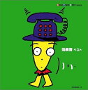 【中古】 効果音 ベスト
