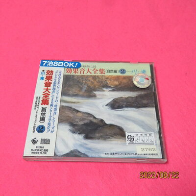 【中古】 川