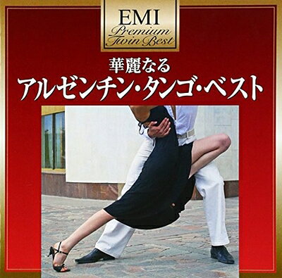【中古】 プレミアム・ツイン・ベスト アルゼンチン・タンゴ・ベスト
