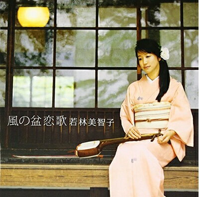 【中古】 風の盆恋歌