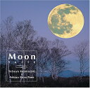 【中古】 月の組曲