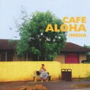 【中古】 Cafe Aloha