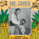 【中古】 ソル・フーピーVol.1