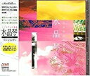 【中古】 クリスタルの音楽 水晶琴