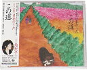 【中古】 ピアノが歌う日本のうた/この道
