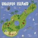 【中古】 ウクレレ・アイランド