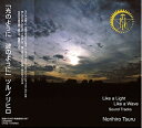 【中古】 「光のように 波のように 〜Like a Light, Like a Wave〜」