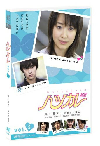 【商品名】ハツカレ 初彼 2 [DVD]（中古品）中古品の特性上【破れ、パッケージの欠け,割れ、レンタル落ち、メモ書き】等がある場合がございます。また、商品名に【付属、特典、○○付き、ダウンロードコード】等の記載があっても中古品の場合は基本的にこれらは付属致しません。当店の中古品につきましては商品チェックの上、動作に問題がないものを取り扱っております。ご安心いただきました上でご購入ください。保証等の記載がある場合がございますが、中古品となりますためメーカー保証の対象外となります。あらかじめご承知おきください。【ご注文〜発送完了までの流れ】ご注文は24時間365日受け付けております。当店から商品発送後に発送通知メールが送信されます。発送までの期間といたしましては、ご決済完了後より2〜5営業日程度となります。【ご注意事項】当店はお客様都合によるご注文・ご決済後のキャンセル・返品はお受けしておりません。ご承知おきのうえご注文をお願いいたします。当店は一部商品を他モール等と併売させていただいております。完売の際はご連絡させていただきます。予めご承知おきのほどお願いいたします。掲載されております画像はイメージとなります。実際の商品とは色味・付属品等が異なる場合がございますため、予めご承知おきください。