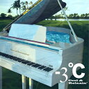 【中古】 -3℃ - Cool & Relaxin’-