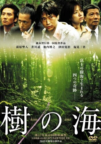 【中古】 樹の海　 [レンタル落ち]