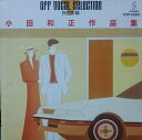 【中古】 小田和正 作品集(インスト)