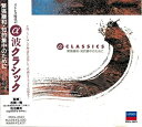 【中古】 ストレス時代のα波クラシック