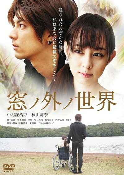 乐天商城 - 【中古】 窓ノ外ノ世界 [DVD]
