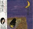 【中古】 ピアノが歌う日本のうた/荒城の月